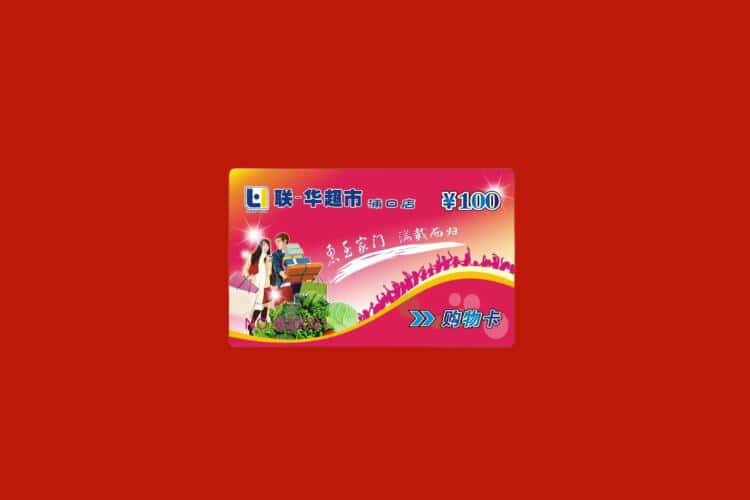 林芝礼品回收多少钱报价